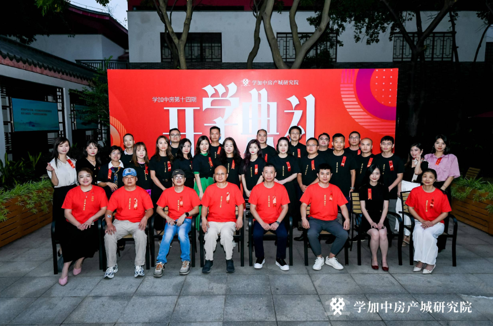 秋风为序 踏歌而行丨学加产城研究院第十四期开学典礼圆满落幕 - 图19
