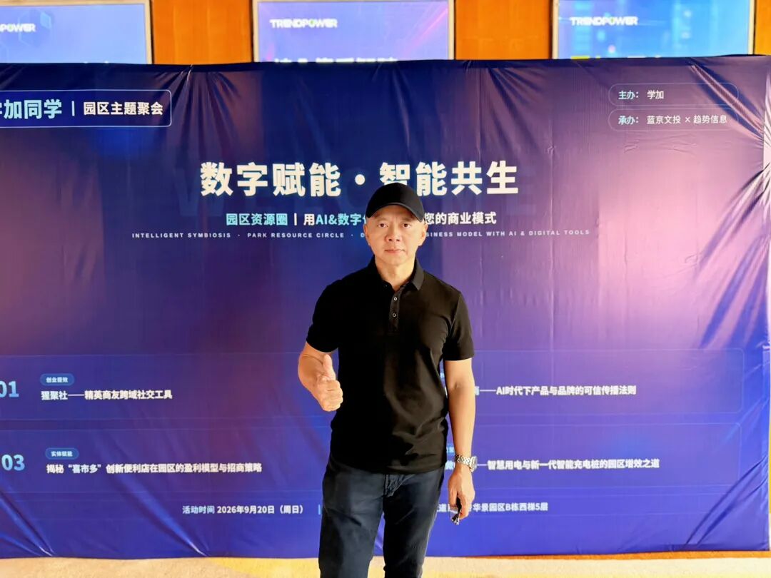 商业世界最贵的成本不是房租,而是信任!猩聚社如何用数字名片让一次握手变成一笔生意? - 图2