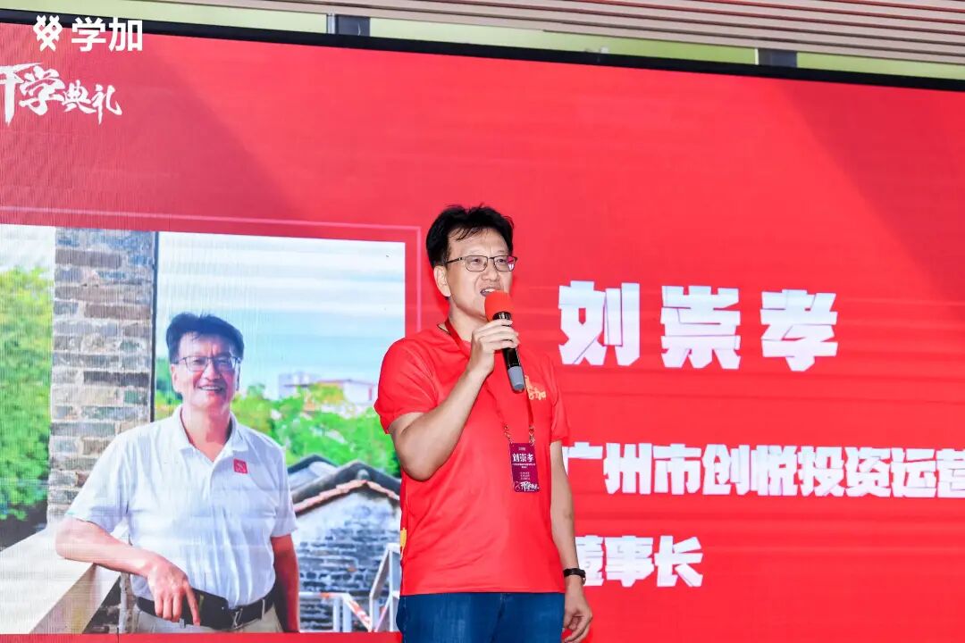 学加产城研习社十八期开学典礼圆满落幕 - 图25