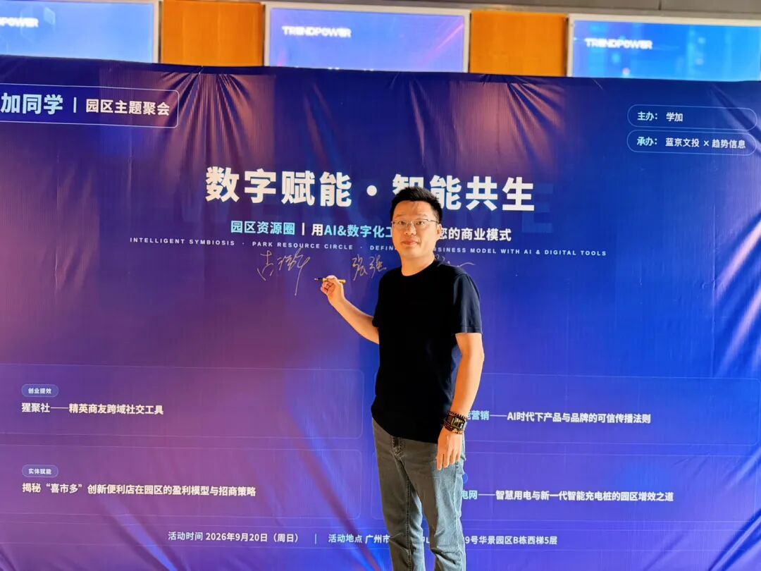 商业世界最贵的成本不是房租,而是信任!猩聚社如何用数字名片让一次握手变成一笔生意? - 图17