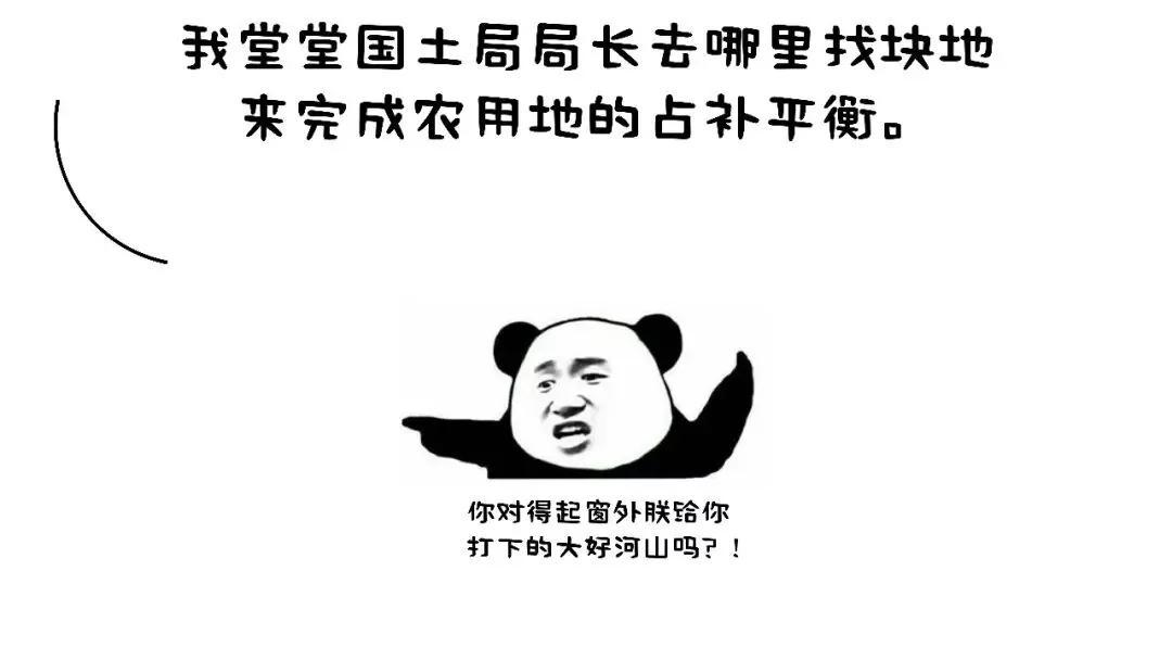 “点状供地”到底是个啥？ - 图21