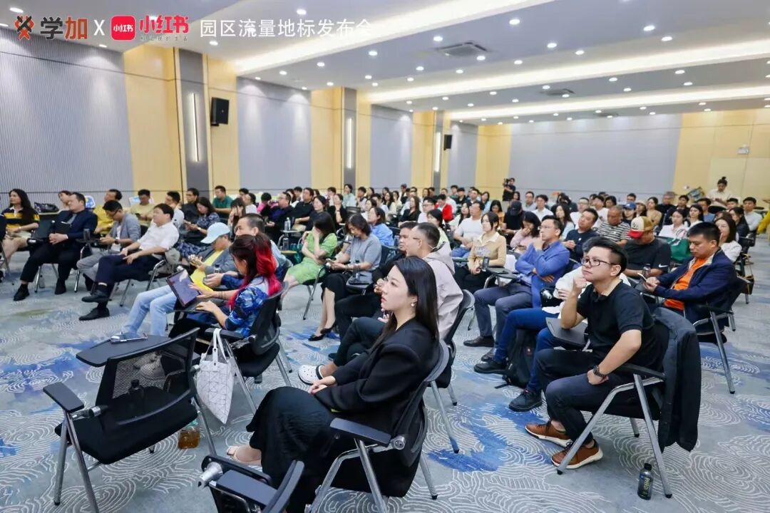 主题沙龙 | 小红书地产营销实战指南:从种草到成交的全链路策略 - 图29