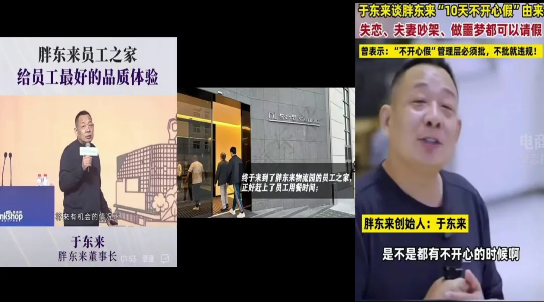 课堂笔记 | 道看胖东来,为什么说胖东来成功的秘诀是把人当人? - 图5