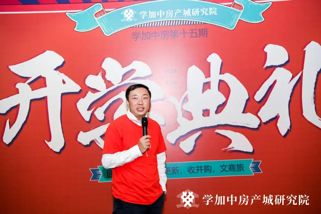 春已至，启新程丨学加产城研究院第十五期开学典礼圆满落幕 - 图10