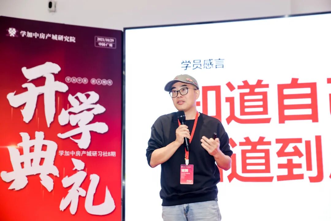 学加产城研究院第八期研习社开学典礼成功举办! - 图11