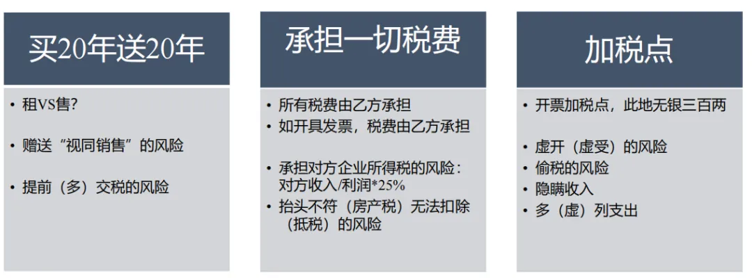 学加主题沙龙 | 物流仓储园区的设计规划报建要点&二房东税务避坑指南 - 图17