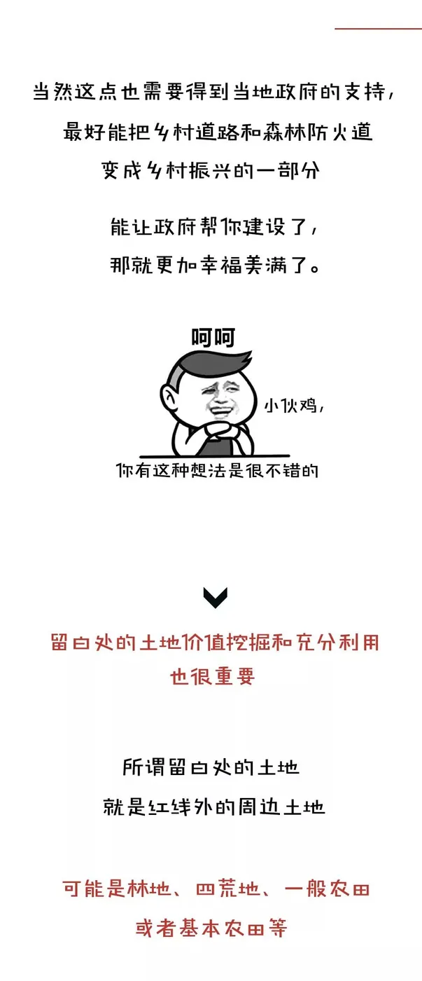怎么玩“点状抠地”? - 图8