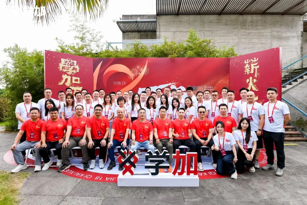 学加产城研习社十八期开学典礼圆满落幕 - 图80