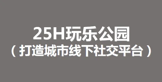 分享:旧改商业如何做规划定位 - 图37