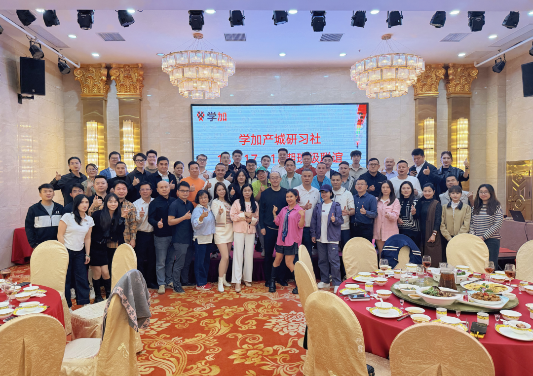 跨越期别,共赴美好之约 | 学加16、17、18期同学联谊温暖落幕 - 图28