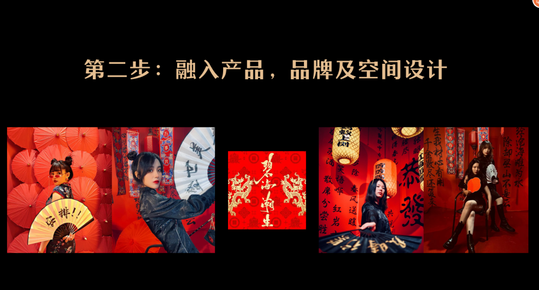 【三板斧第十三期】新媒体下的空间话题营造及消费场景的构建 - 图7