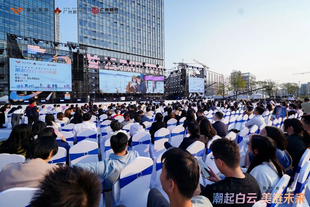 刘志远同学项目丨国际美妆周·益云全球美妆产业引力大会圆满举办 - 图15