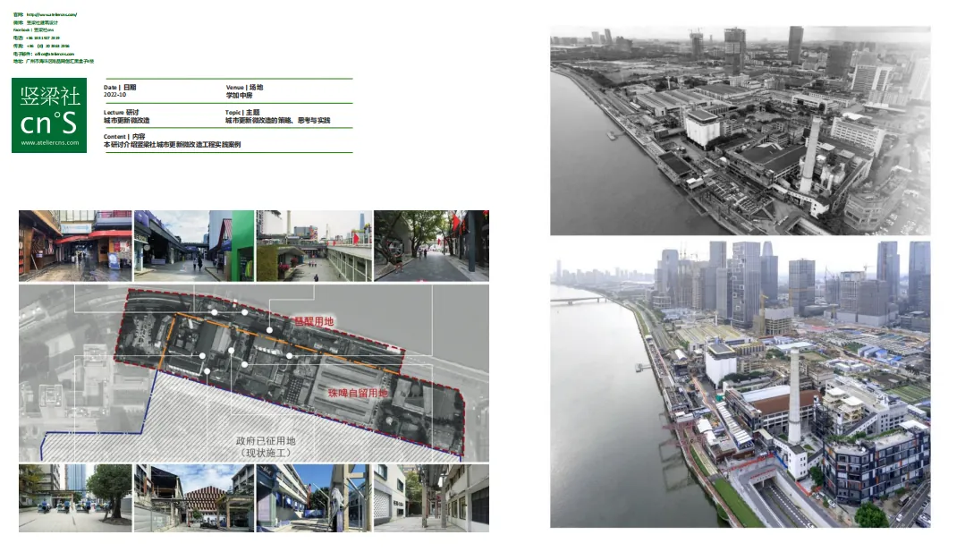 课堂笔记丨厂房园区定位/规划/销售&园区改造的建筑规划 - 图49