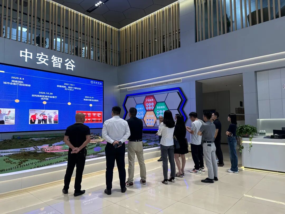 学员项目参访丨走进中安智谷 - 图17