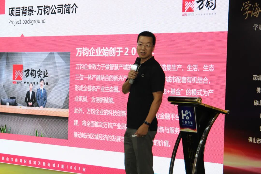 学加佛山同学会圆满成立 - 图12