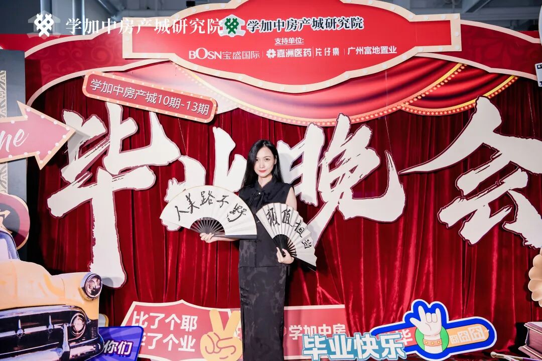 繁花同款之梦回夜上海毕业晚会：学加10期、11期、12期、13期毕业典礼圆满落幕 - 图25