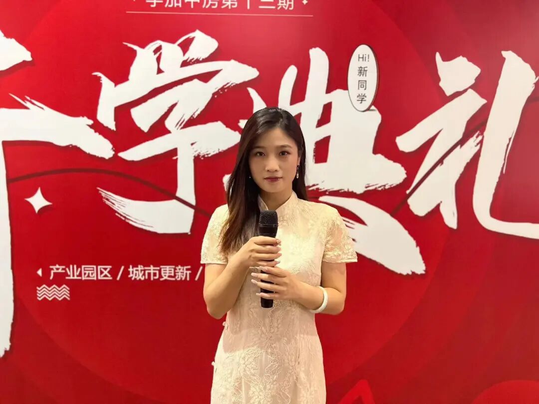 学加产城研究院第十三期开学典礼丨赴一场盛夏之约 - 图13