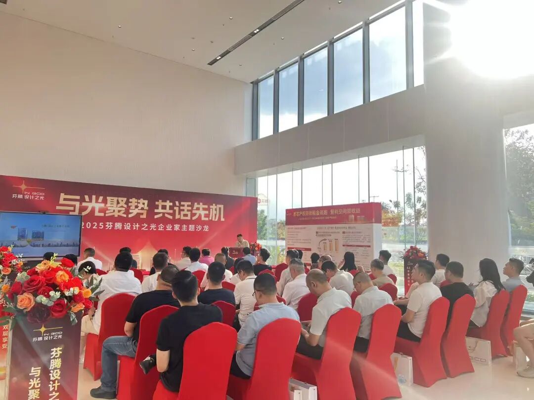 企业参访 | 走进芬腾设计之光 - 图12