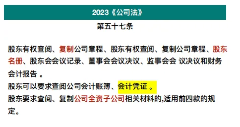 【三板斧第十期】你必须要了解的新公司法修改的十件事! - 图29