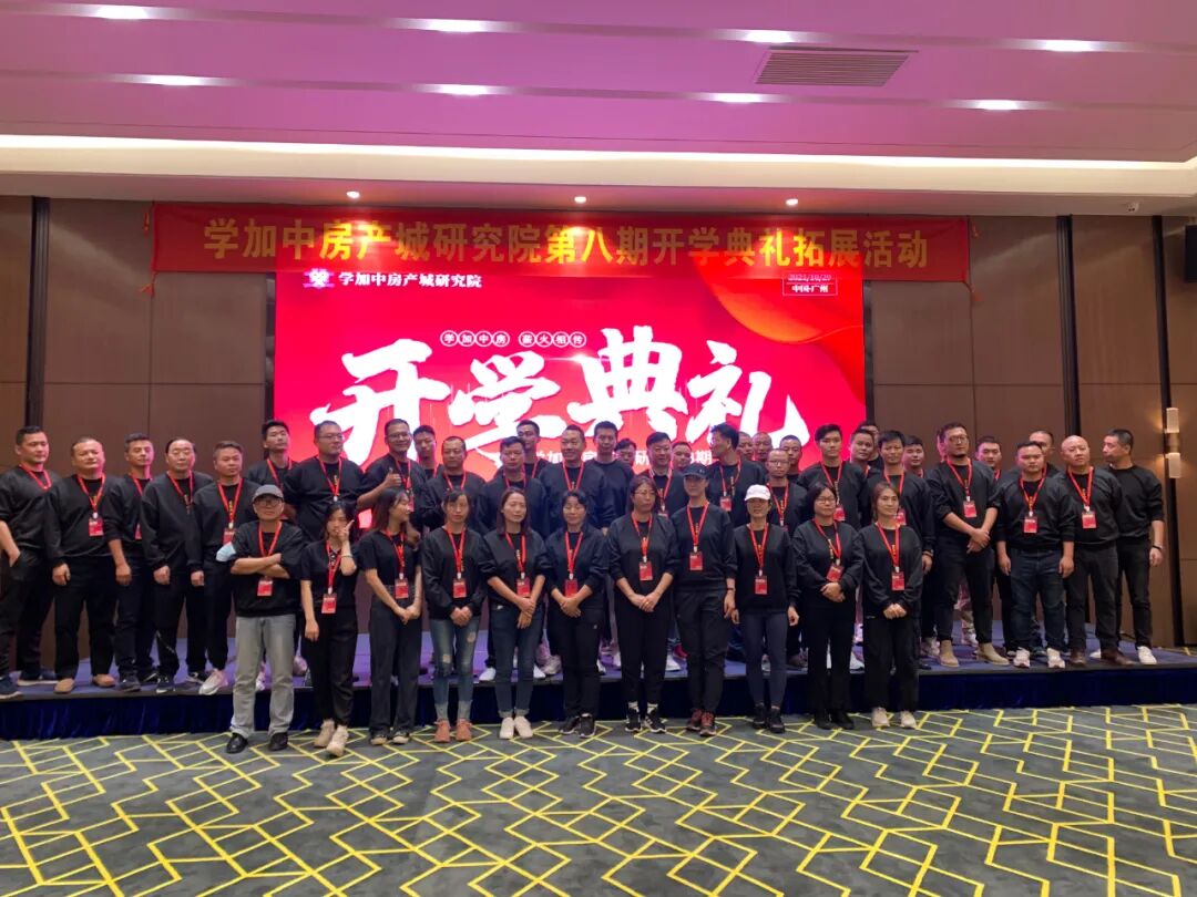 学加产城研究院第八期研习社开学典礼成功举办！ - 图25