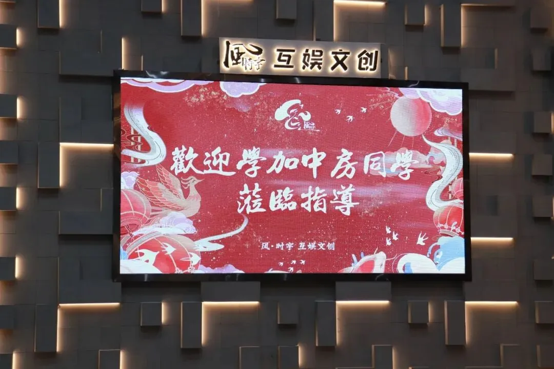 海珠区同学会活动 | 走进风·时宇互娱文创 - 图3