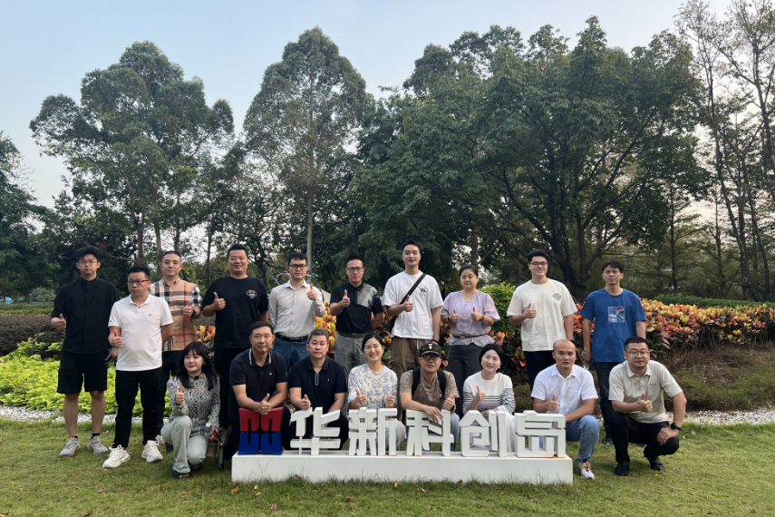 学员项目走访丨走进华新科创岛 - 图25