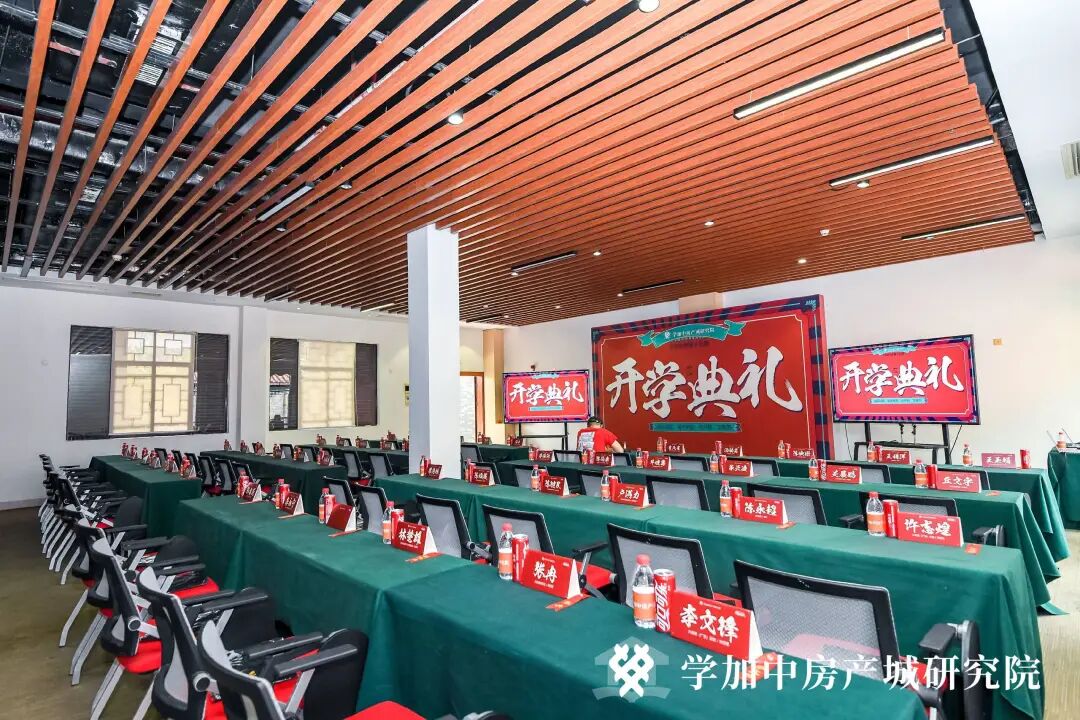 春已至，启新程丨学加产城研究院第十五期开学典礼圆满落幕 - 图5