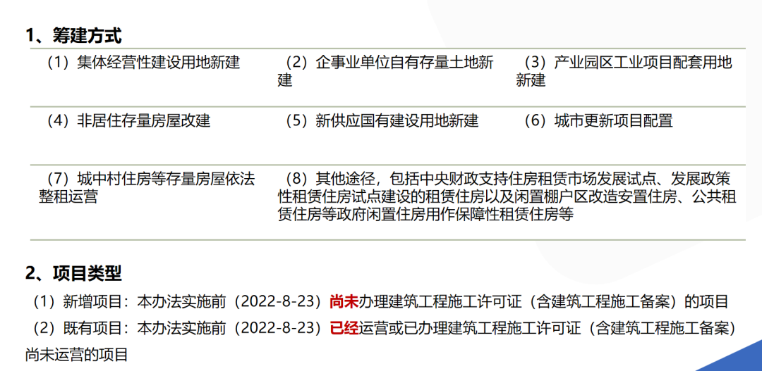 【三板斧第十五期】产业政策和园区政策 - 图22