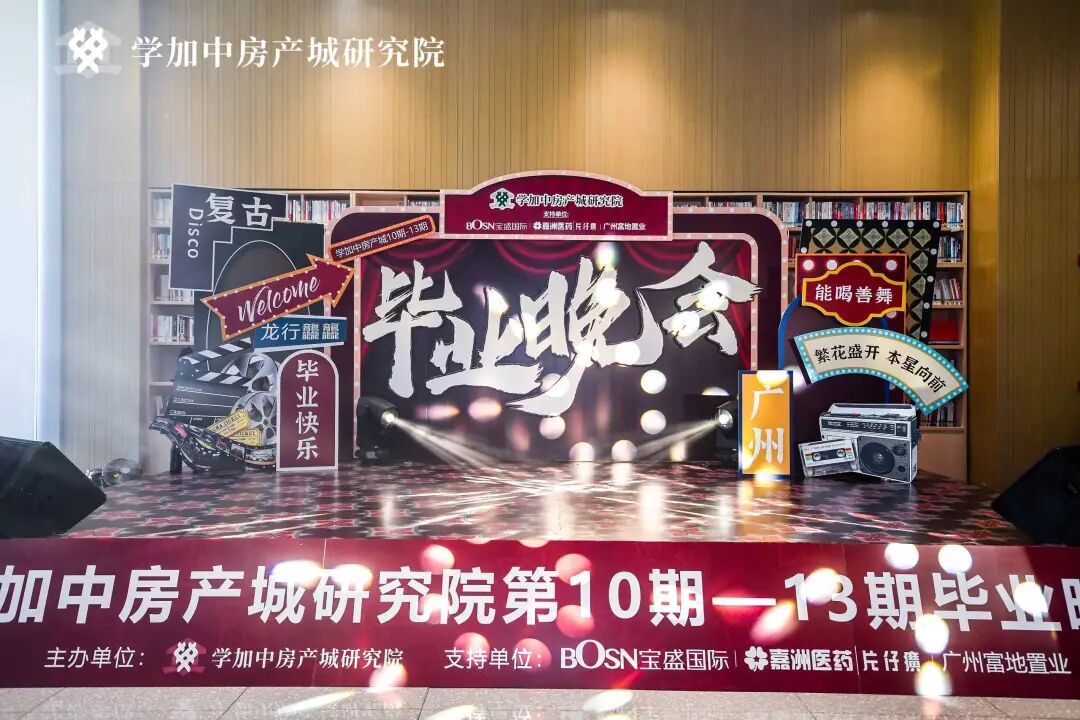 繁花同款之梦回夜上海毕业晚会:学加10期、11期、12期、13期毕业典礼圆满落幕 - 图3
