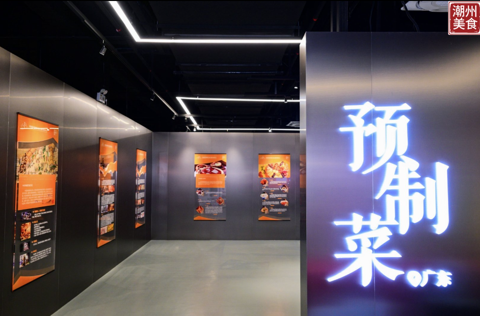 “美食如潮 四海共享”世界美食之都——潮州美食走向大湾区”活动 - 图5
