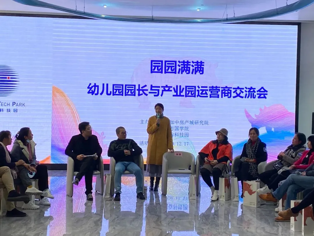 全国首届“园长拜见园长”大会 - 图6