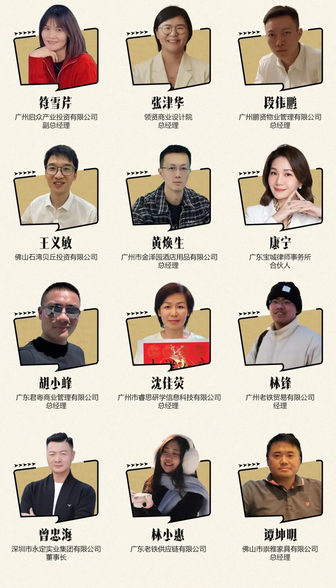跨越期别,共赴美好之约 | 学加16、17、18期同学联谊温暖落幕_260927233433 - 图21