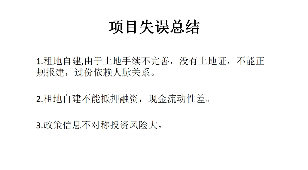 那些年苦主与他们遇到的坑 - 图18
