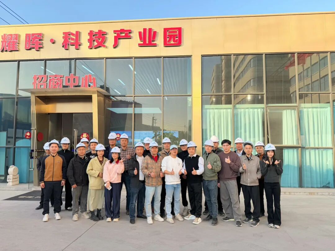 参访耀晖·科技产业园:广东省首宗获批低效用地改造(集转国)的案例 - 图25