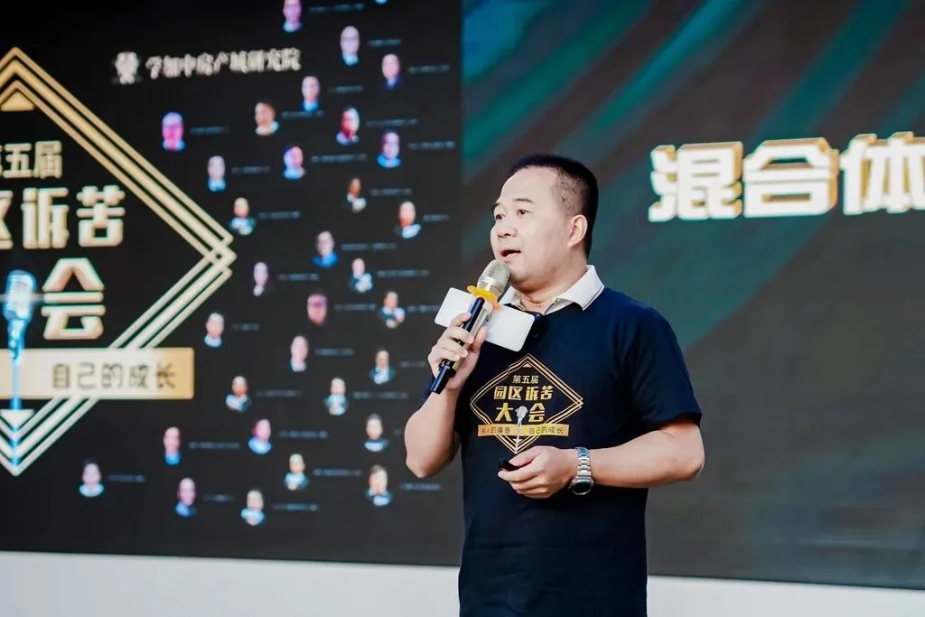 第五届园区诉苦大会:每朵乌云都镶着金边 - 图10