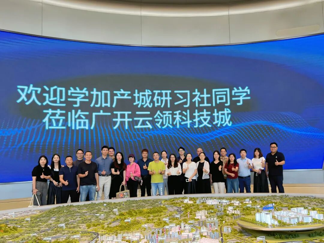 黄埔区同学会丨走进广开云领科技城和星际云汇 - 图36