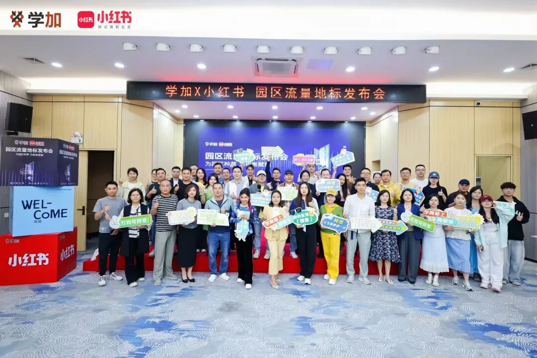 主题沙龙 | 小红书地产营销实战指南:从种草到成交的全链路策略 - 图32