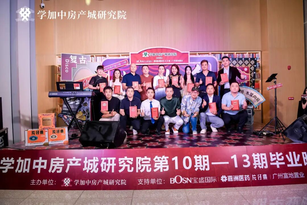 繁花同款之梦回夜上海毕业晚会：学加10期、11期、12期、13期毕业典礼圆满落幕 - 图41