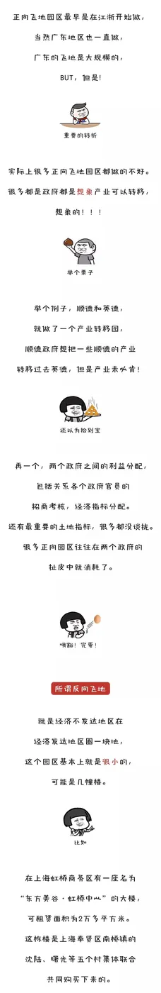 飞地招商,正反都可以来! - 图3