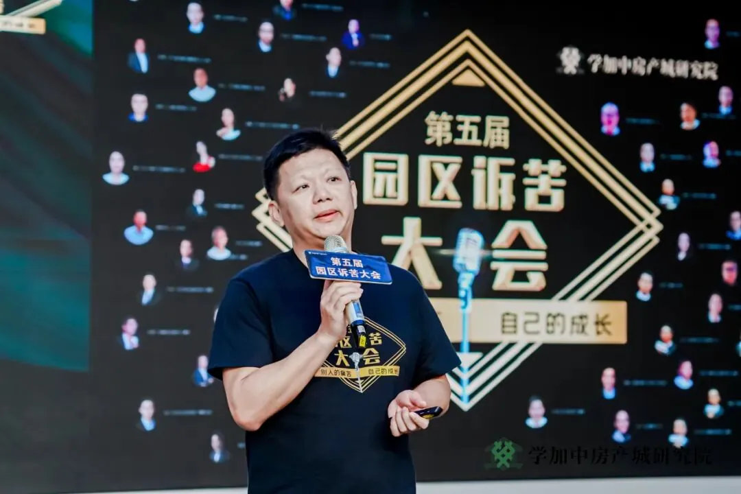 第五届园区诉苦大会:每朵乌云都镶着金边 - 图15