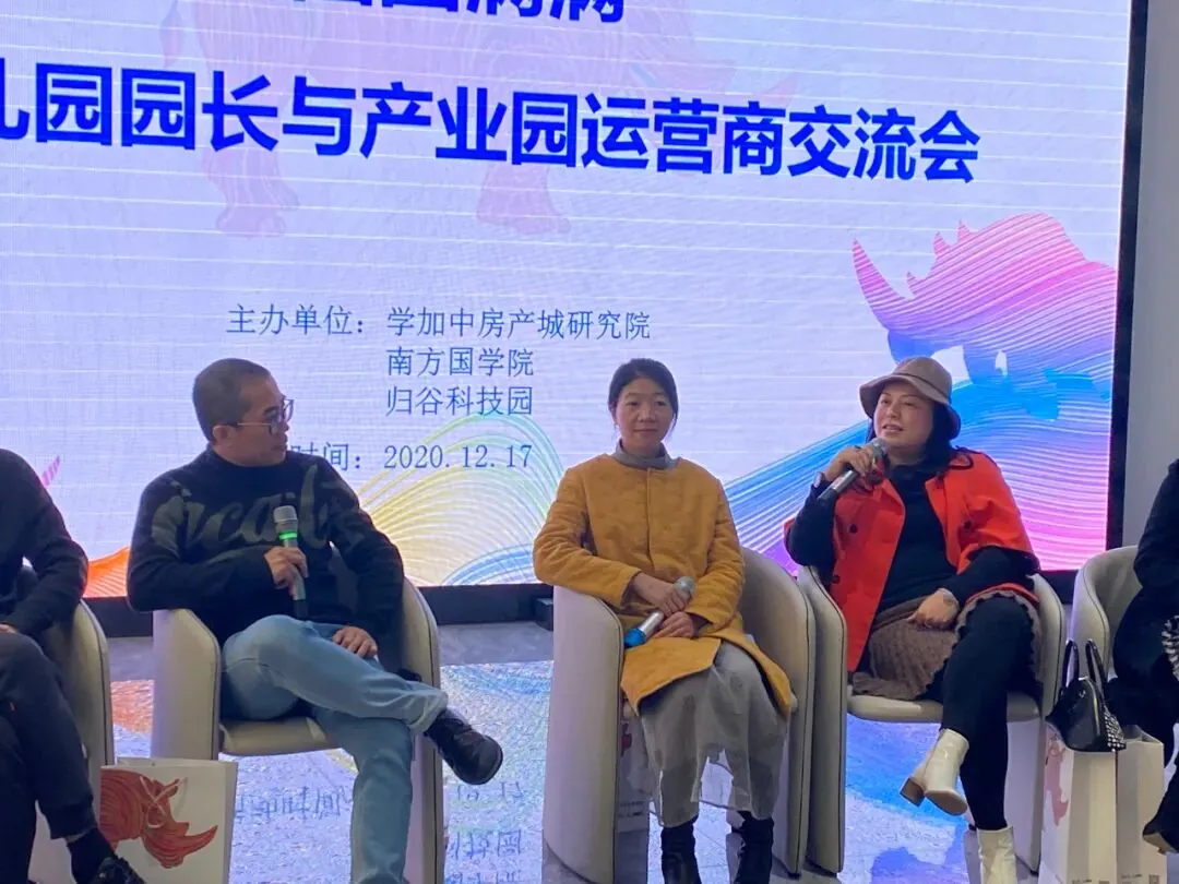 全国首届“园长拜见园长”大会 - 图5