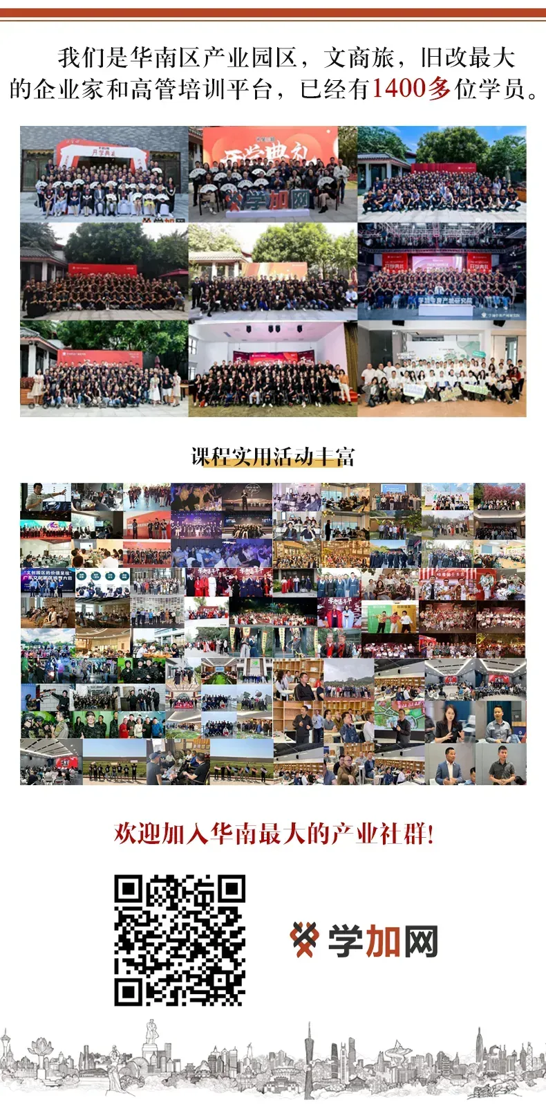 同学会活动丨天河区同学会活动圆满落幕 - 图20