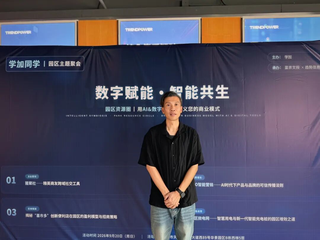 商业世界最贵的成本不是房租,而是信任!猩聚社如何用数字名片让一次握手变成一笔生意? - 图13