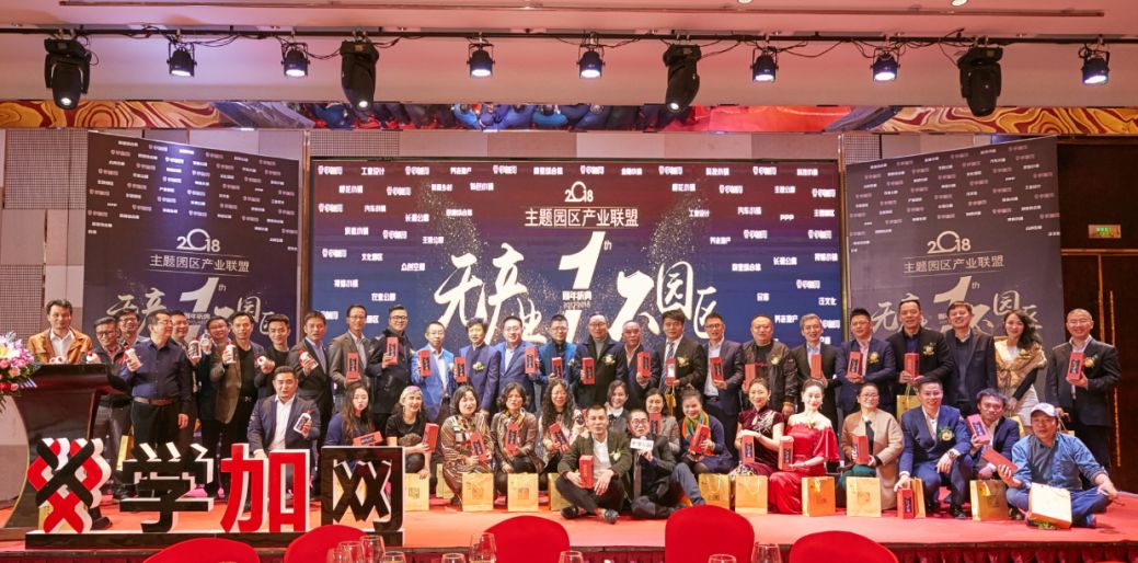 2019主题园区产业联盟两周年年会庆典邀请函 - 图5