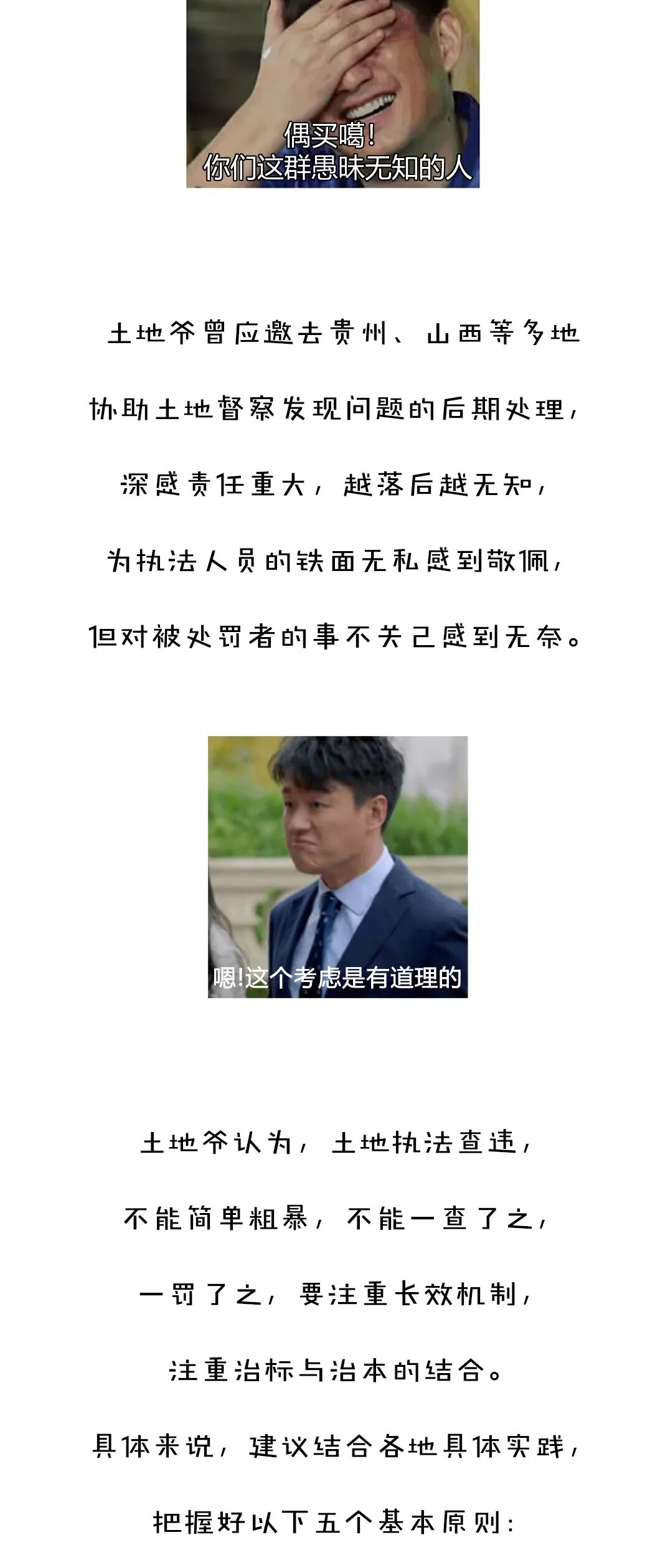 土地执法查违应该坚持的五项基本原则 - 图3