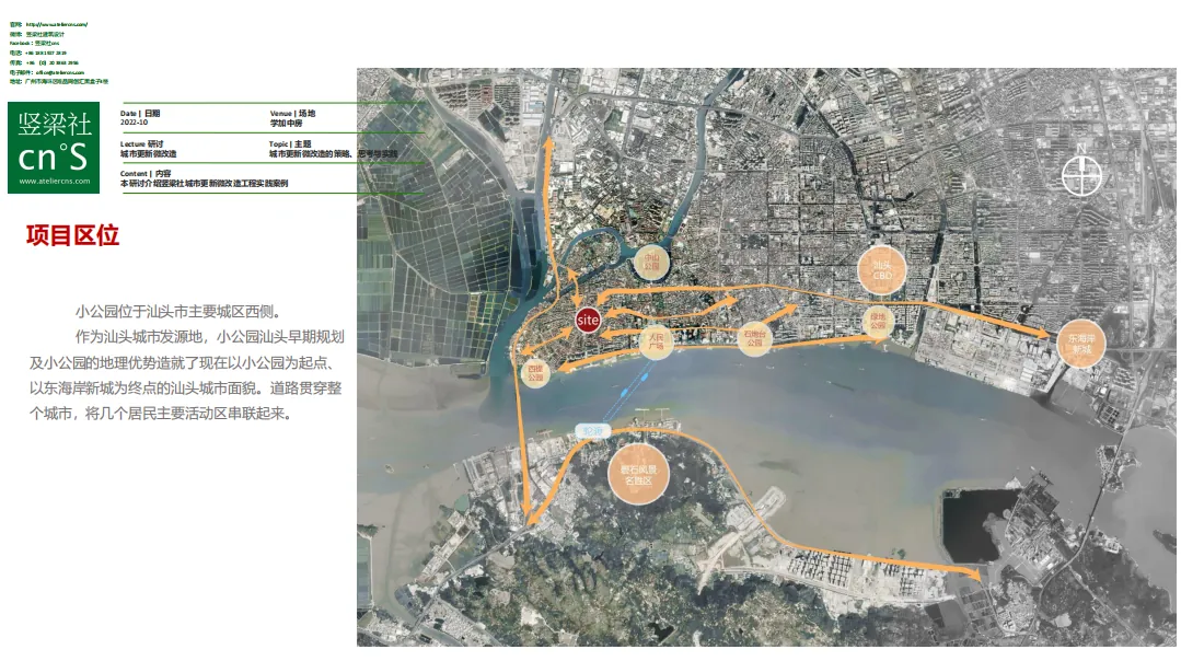 课堂笔记丨厂房园区定位/规划/销售&园区改造的建筑规划 - 图36