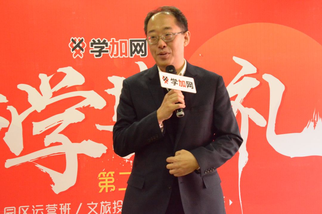 学加网第二期文旅、园区、更新高管班开学啦! - 图8