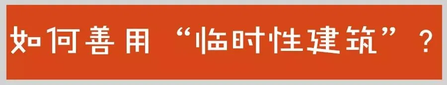 怎么玩“点状抠地”? - 图20