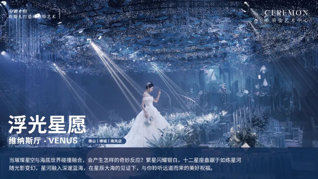 曹明毅:“新娘自带,其他我来”的一站式婚礼艺术中心 - 图2