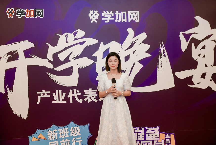 学加产业代表班开学晚宴圆满落幕 - 图12